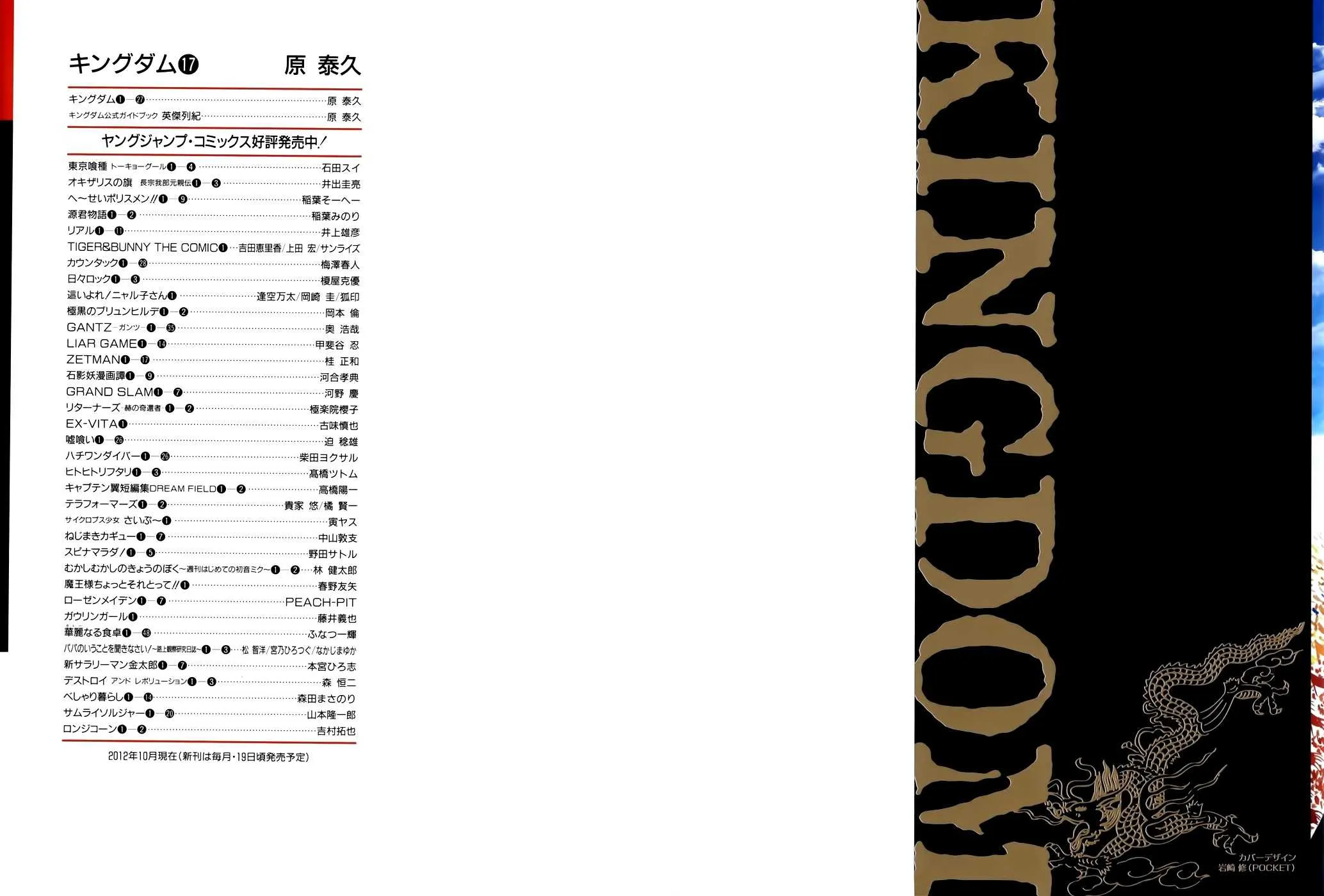 Kingdom - 174 - 65540f960e32d.webp