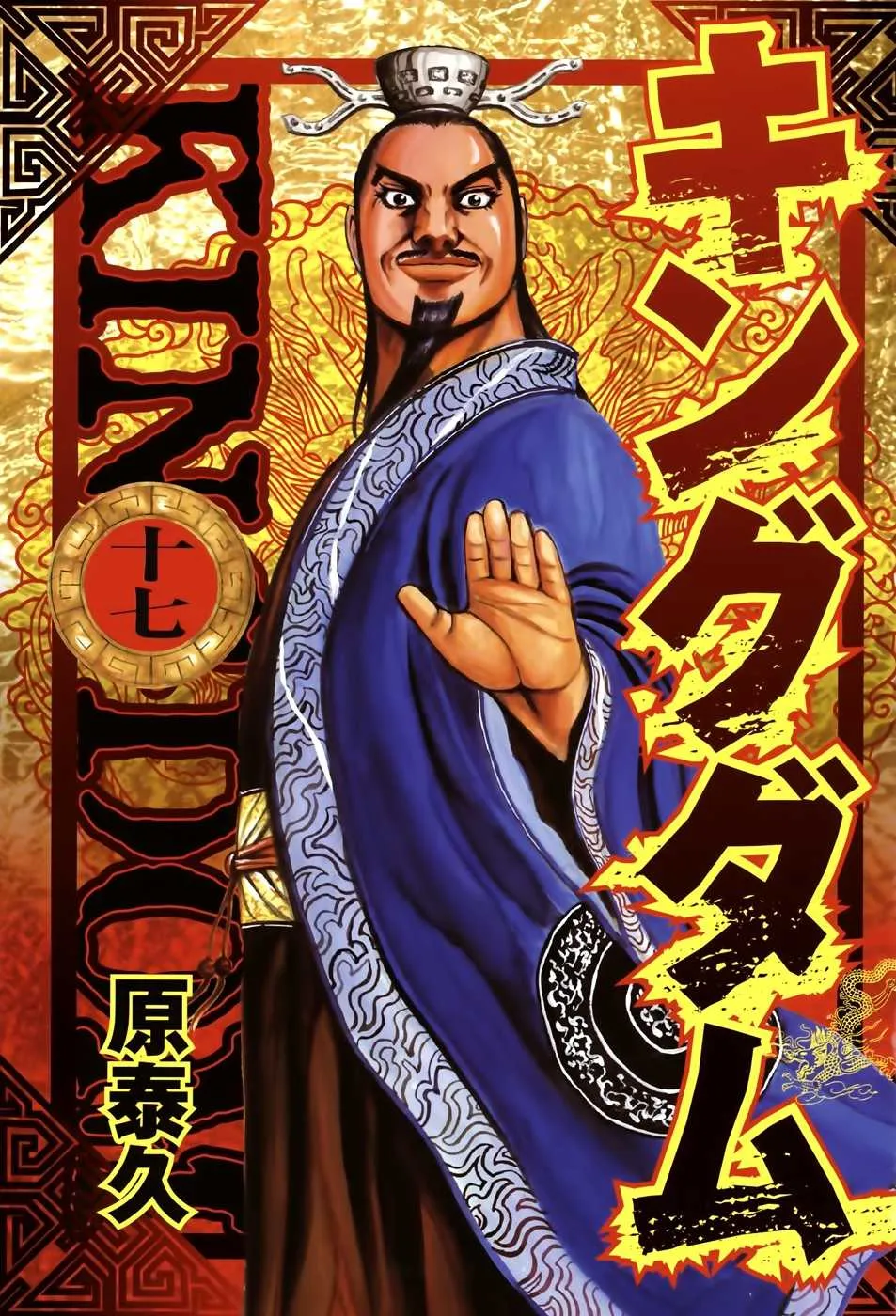 Kingdom - 174 - 65540f9651d2e.webp