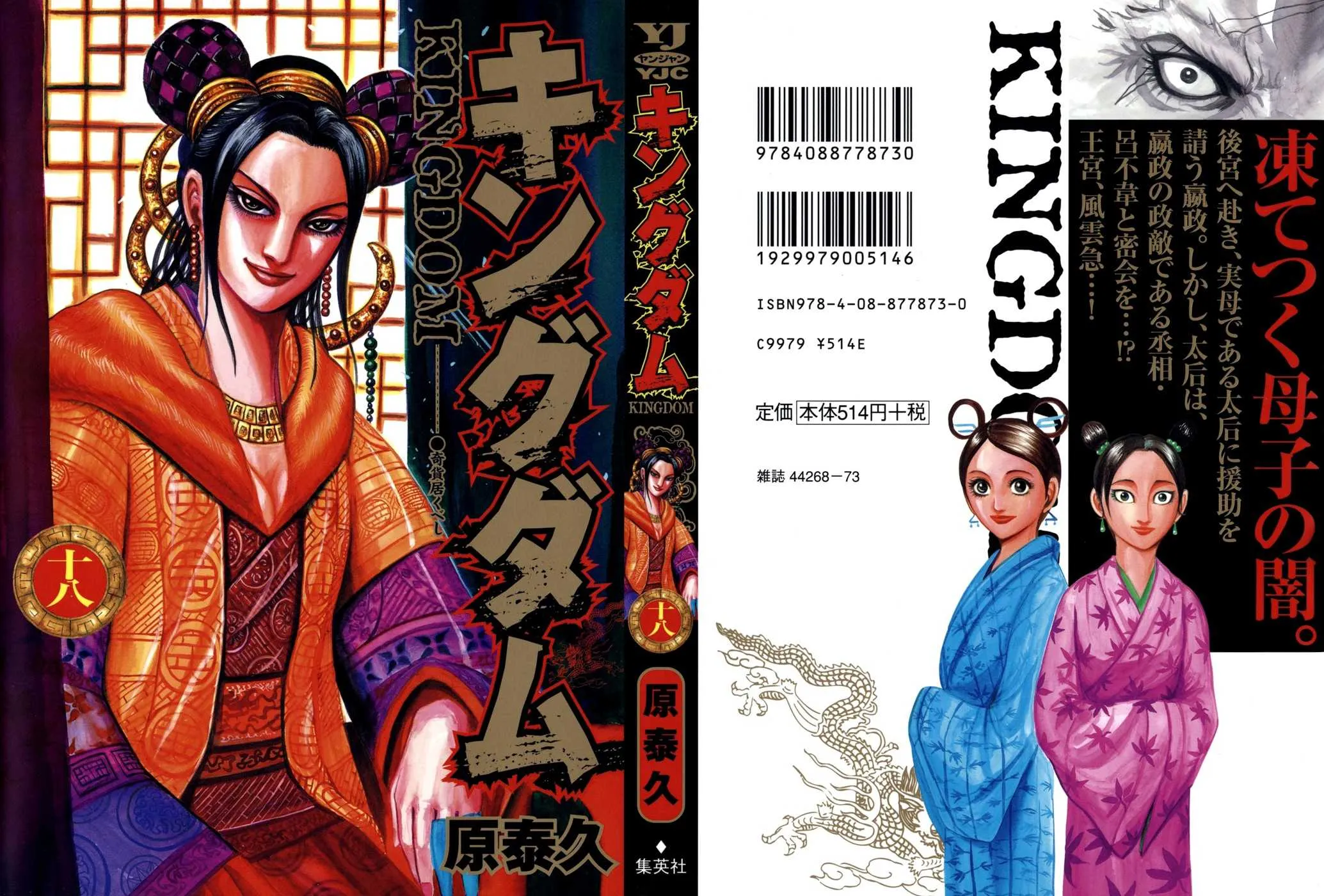 Kingdom - 185 - 65540fdb04861.webp
