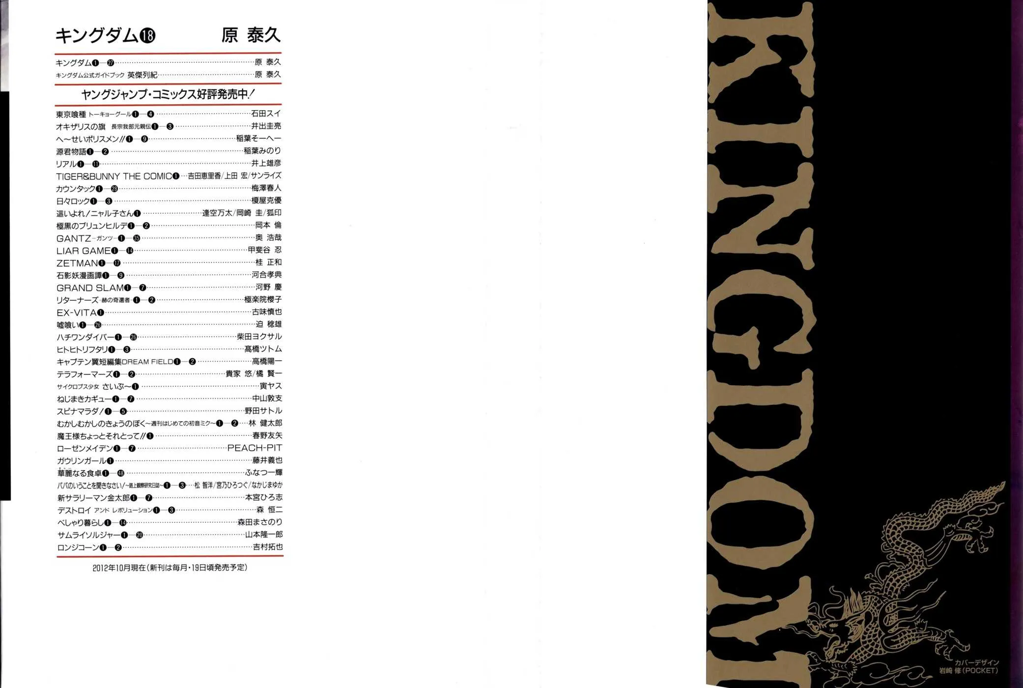 Kingdom - 185 - 65540fdb62832.webp
