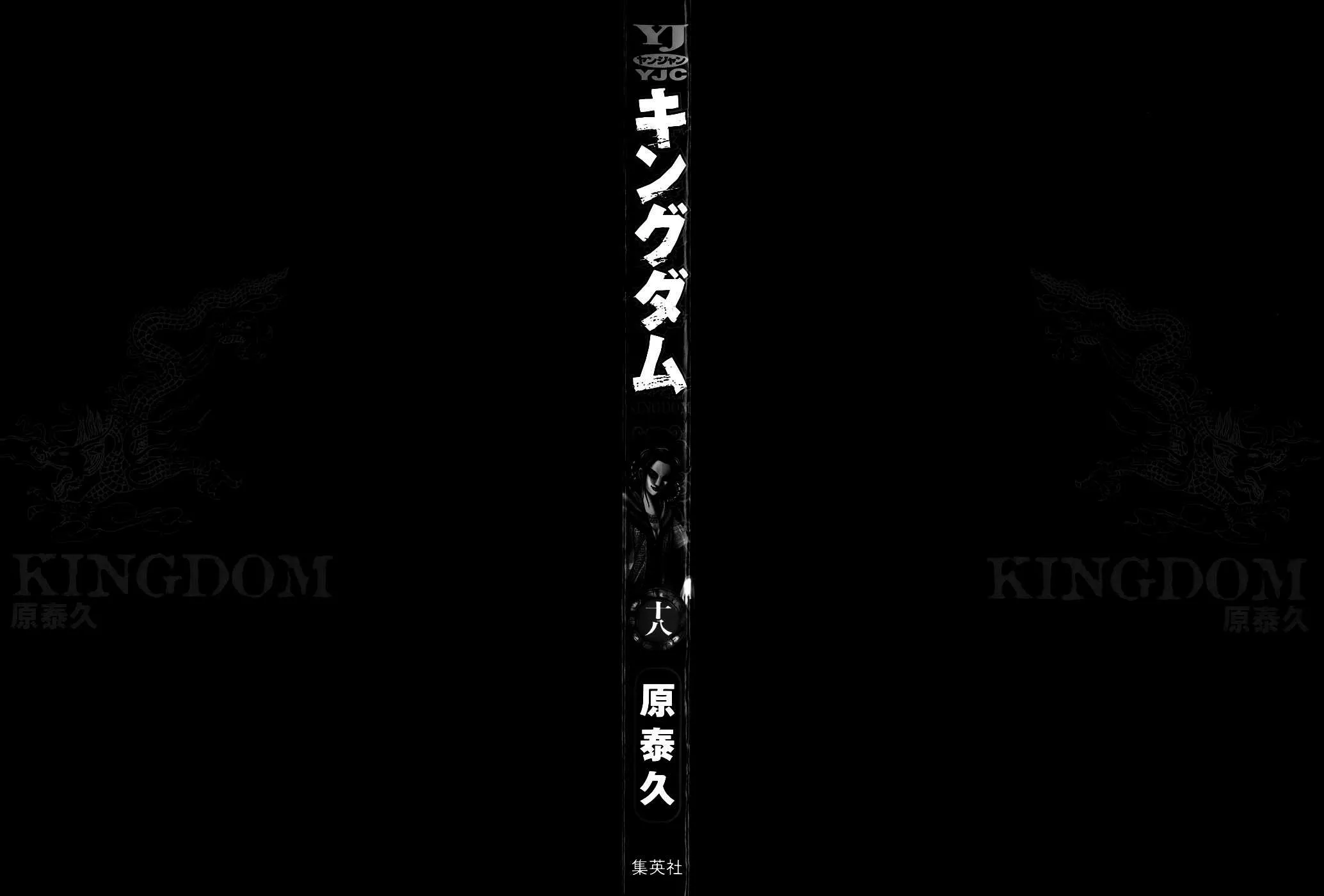 Kingdom - 185 - 65540fdbbcd9c.webp