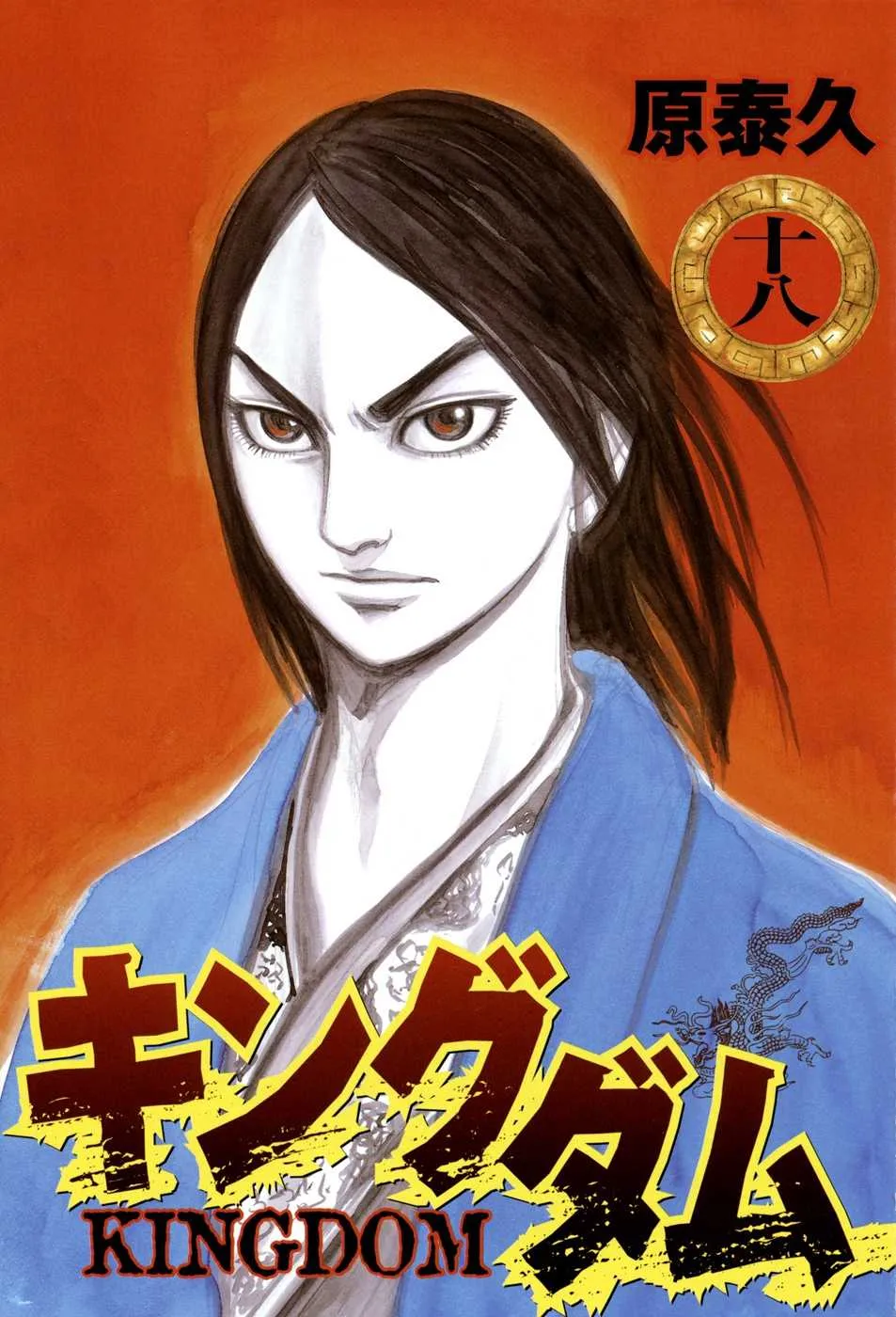 Kingdom - 185 - 65540fdc03aa2.webp