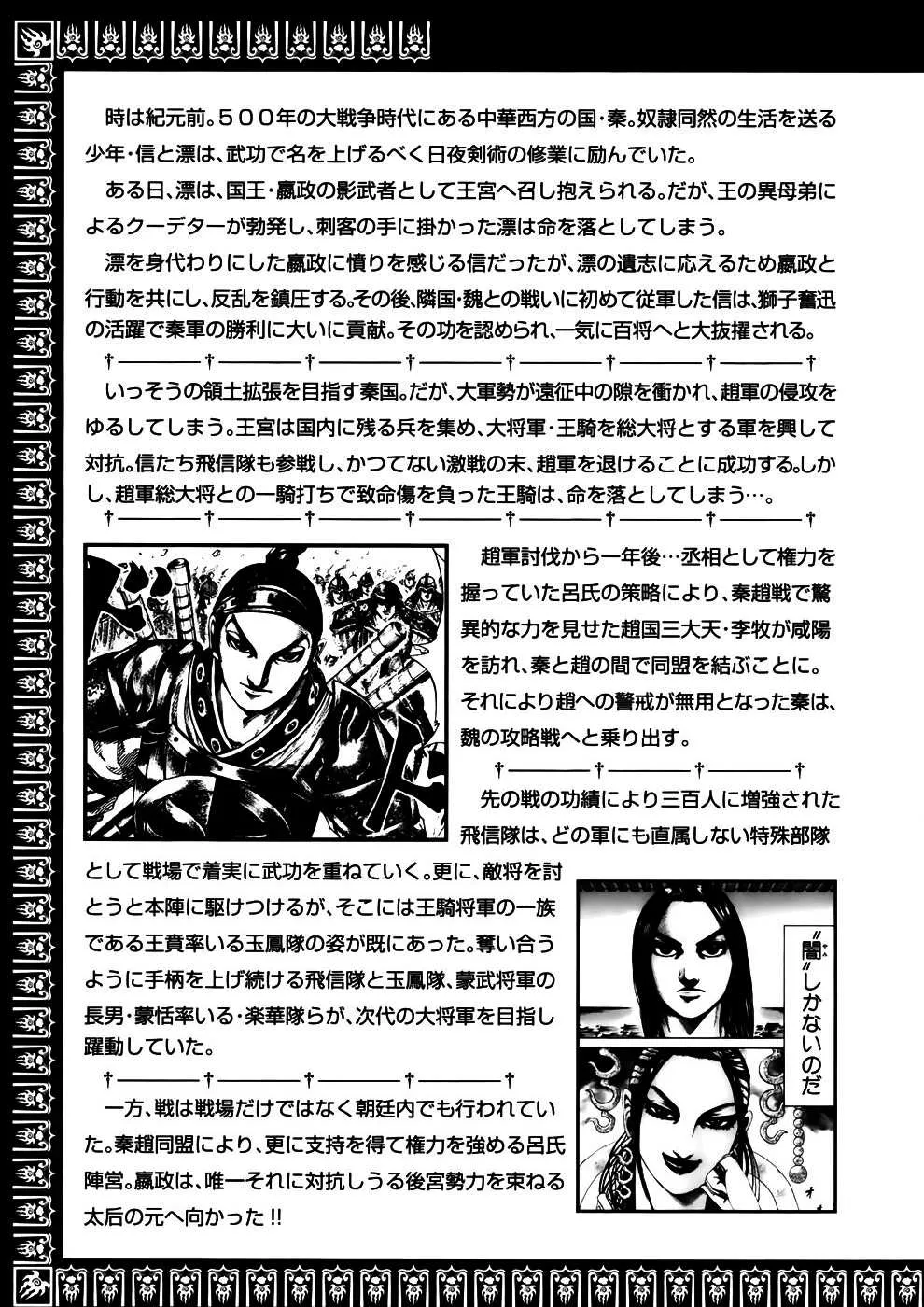 Kingdom - 185 - 65540fdc9ac38.webp