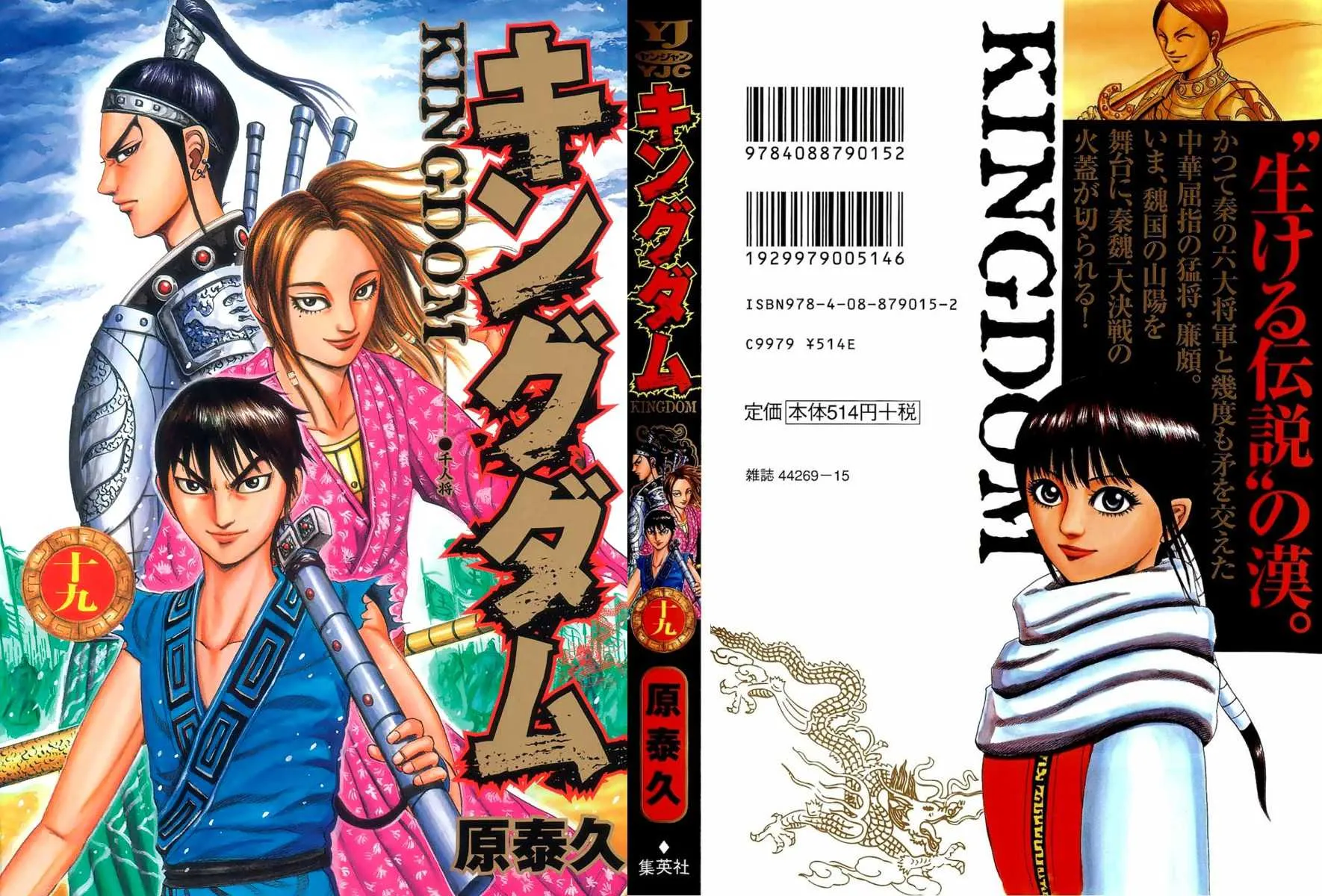 Kingdom - 196 - 6554101c05f74.webp