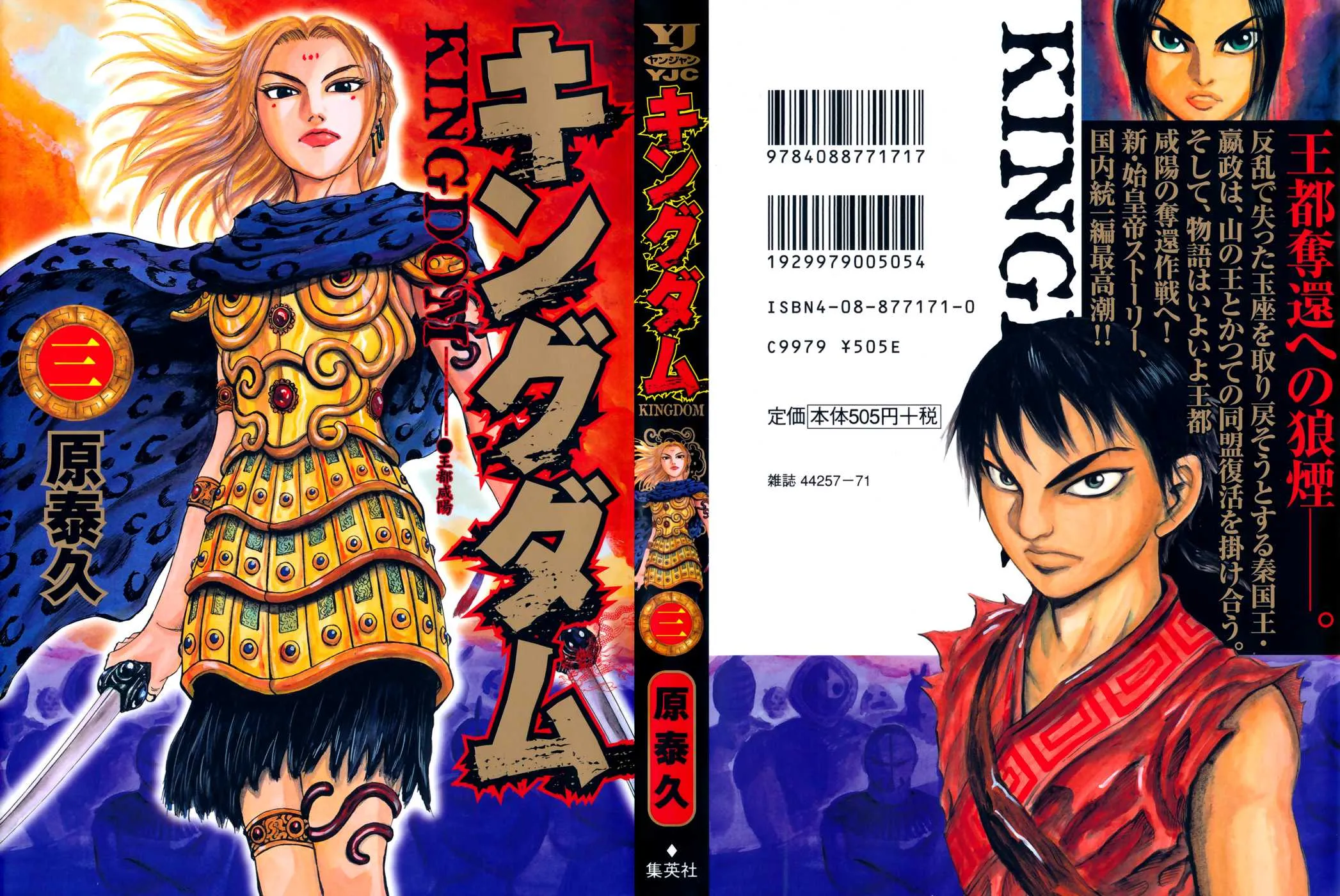 Kingdom - 20 - 6554103965548.webp