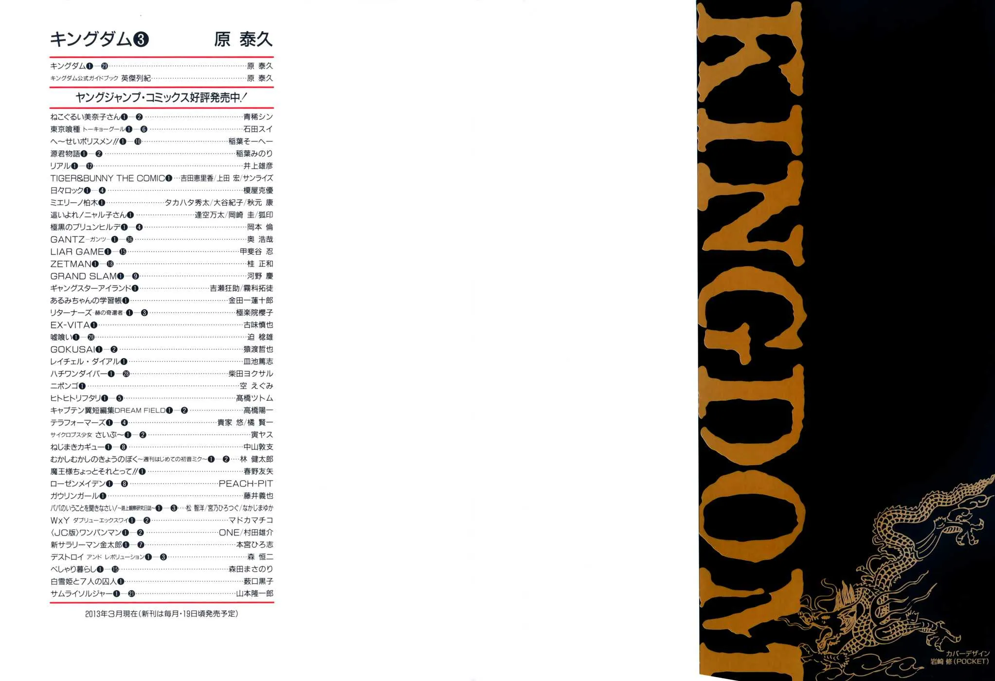 Kingdom - 20 - 65541039c4fe2.webp