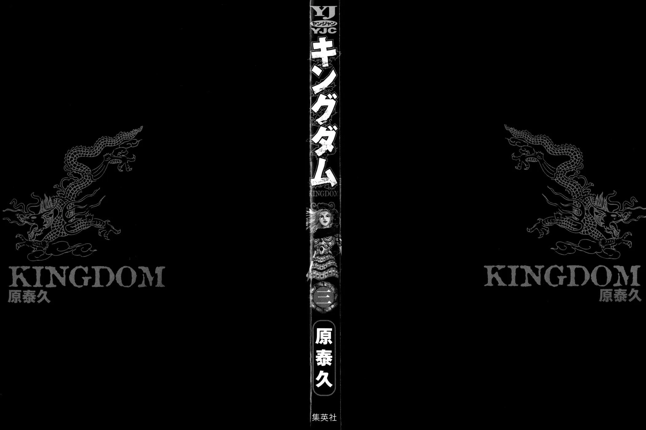 Kingdom - 20 - 6554103a441fb.webp