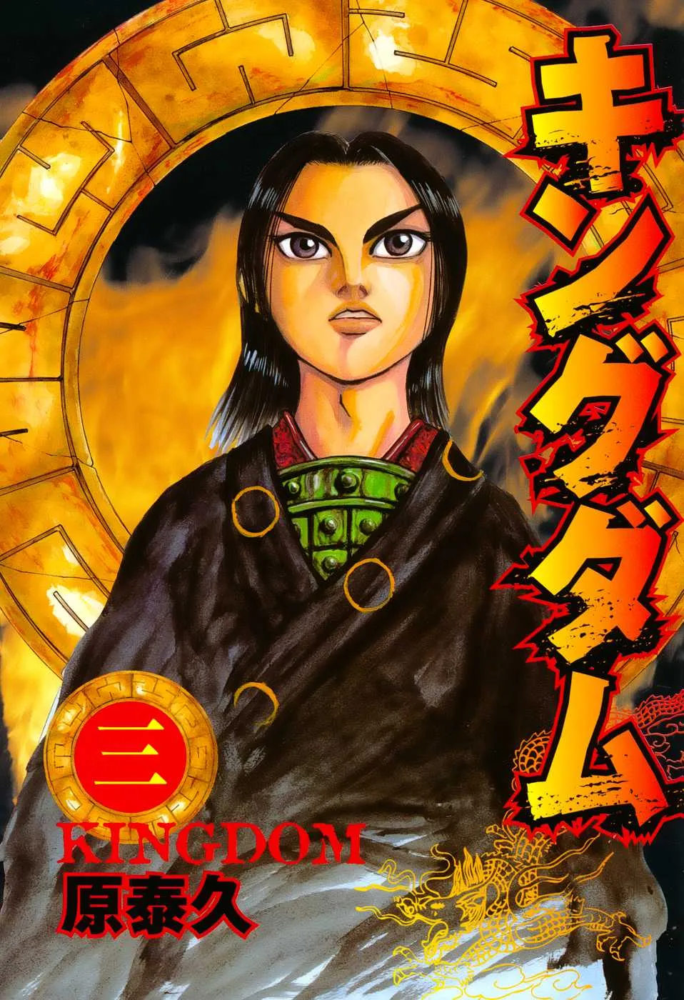 Kingdom - 20 - 6554103a85421.webp