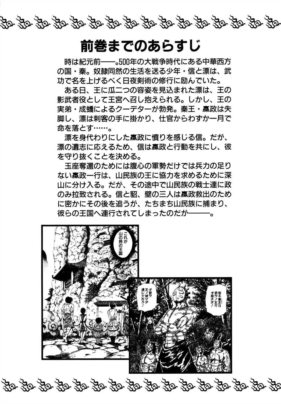 Kingdom - 20 - 6554103b4b675.webp