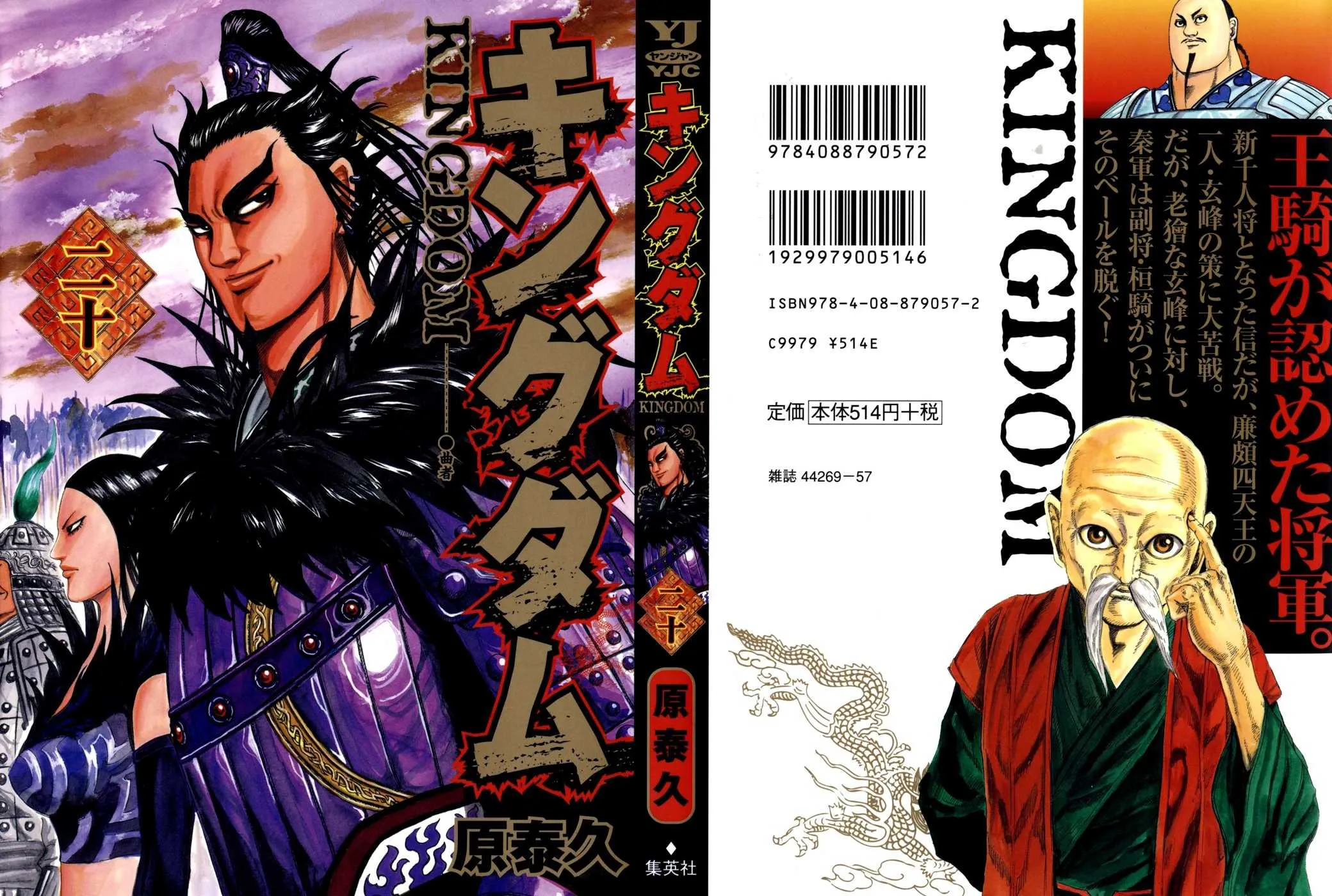 Kingdom - 207 - 6554106941311.webp