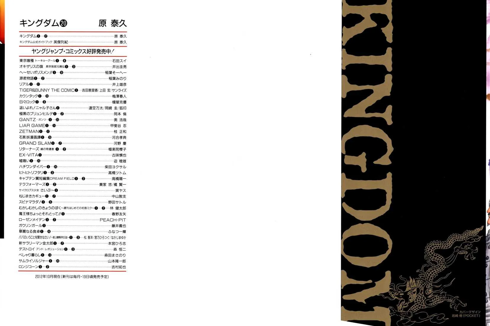 Kingdom - 207 - 6554106974c68.webp