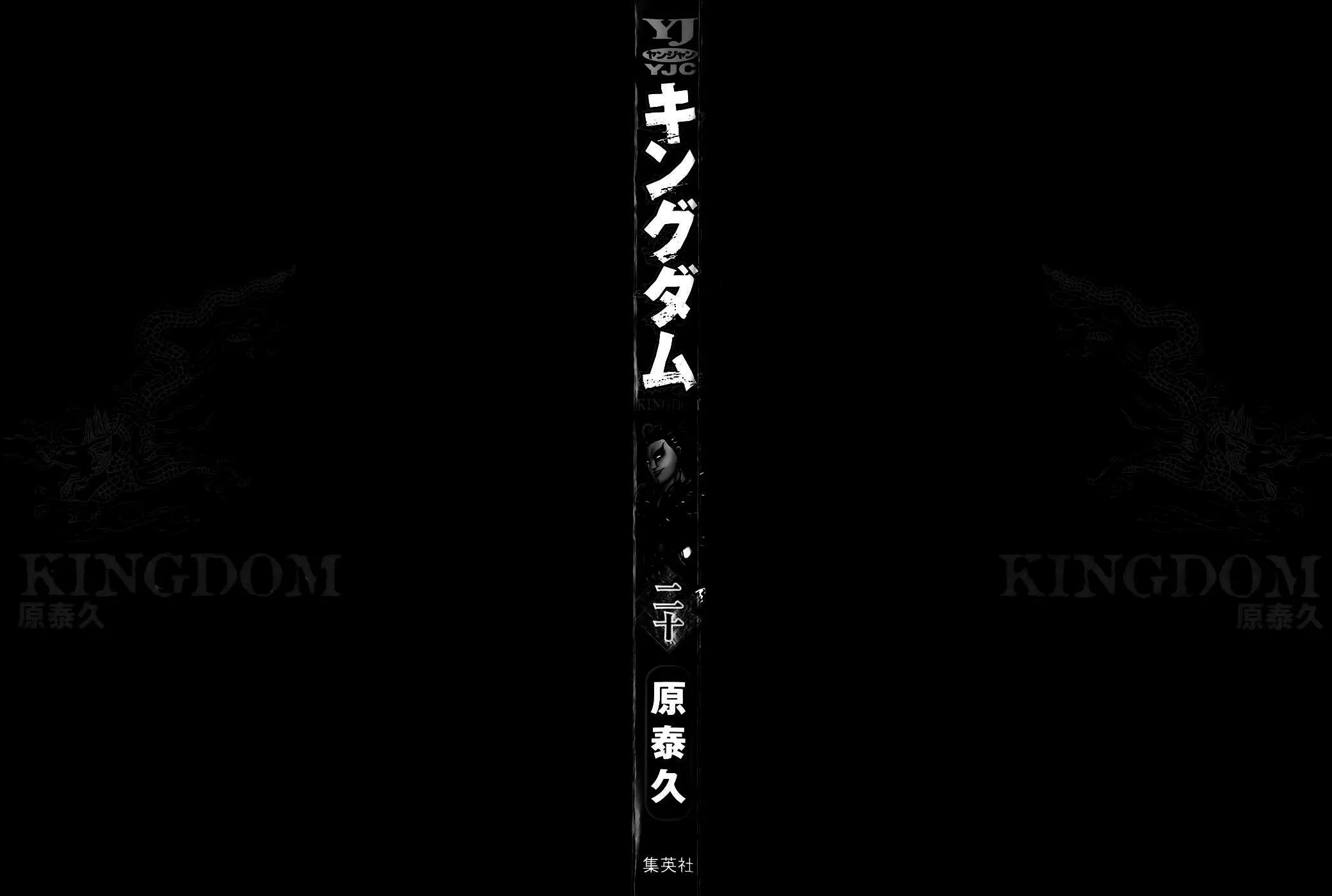 Kingdom - 207 - 65541069cef04.webp