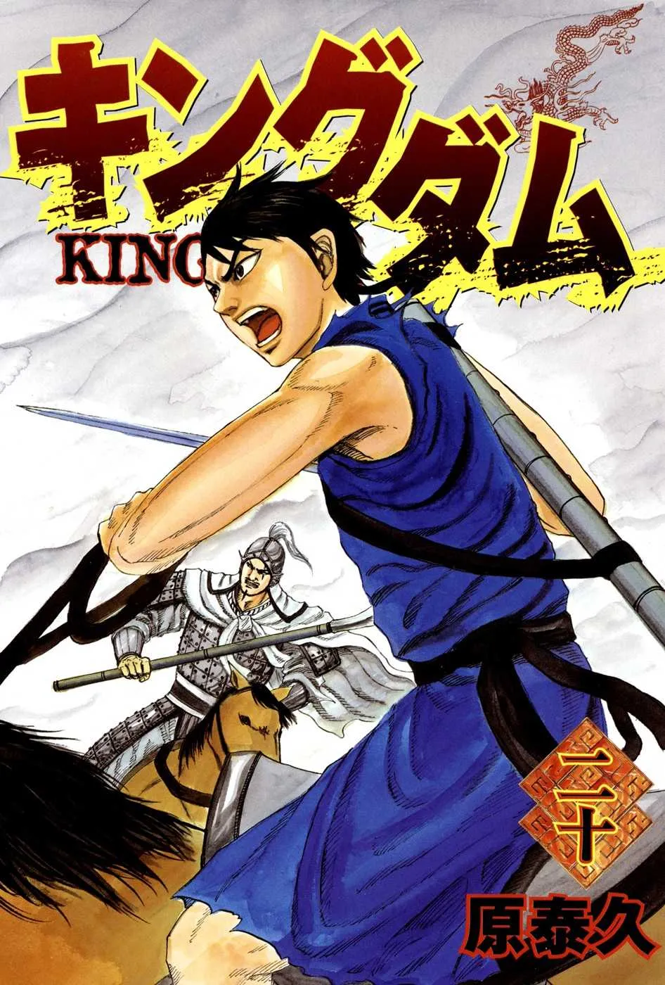 Kingdom - 207 - 6554106a0f973.webp