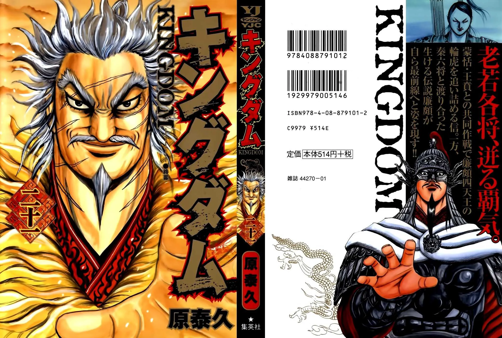 Kingdom - 218 - 655410ae0b2a3.webp
