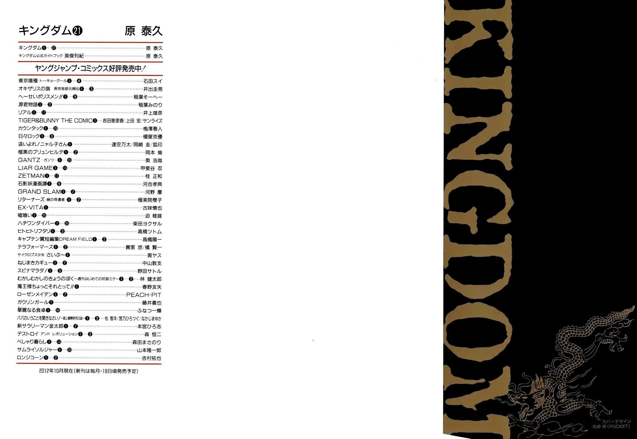 Kingdom - 218 - 655410ae6b886.webp