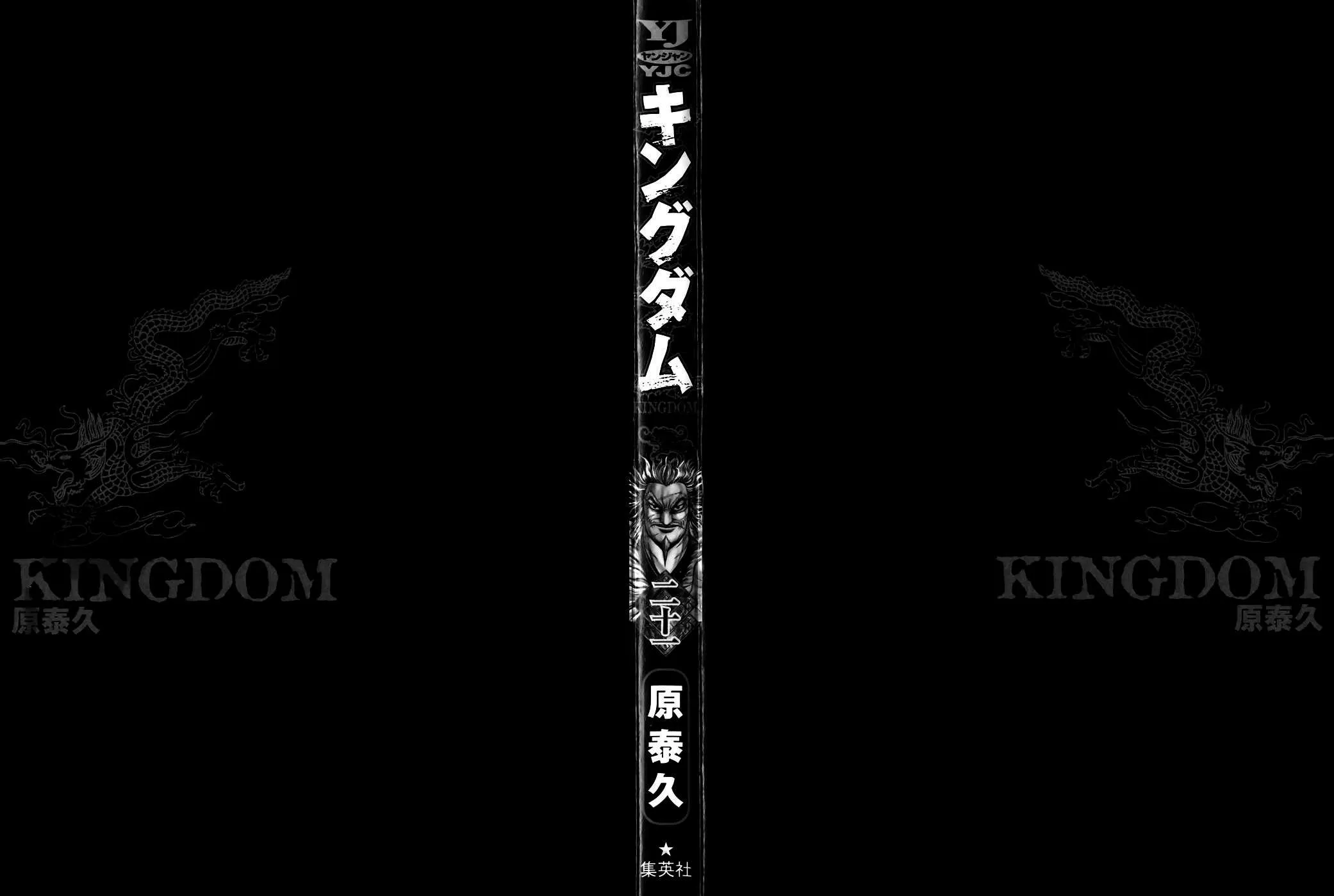 Kingdom - 218 - 655410aecb979.webp