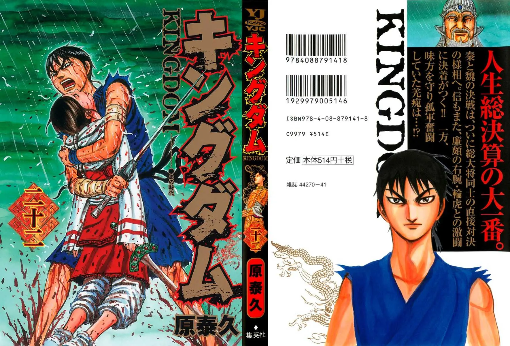 Kingdom - 229 - 655410e826640.webp