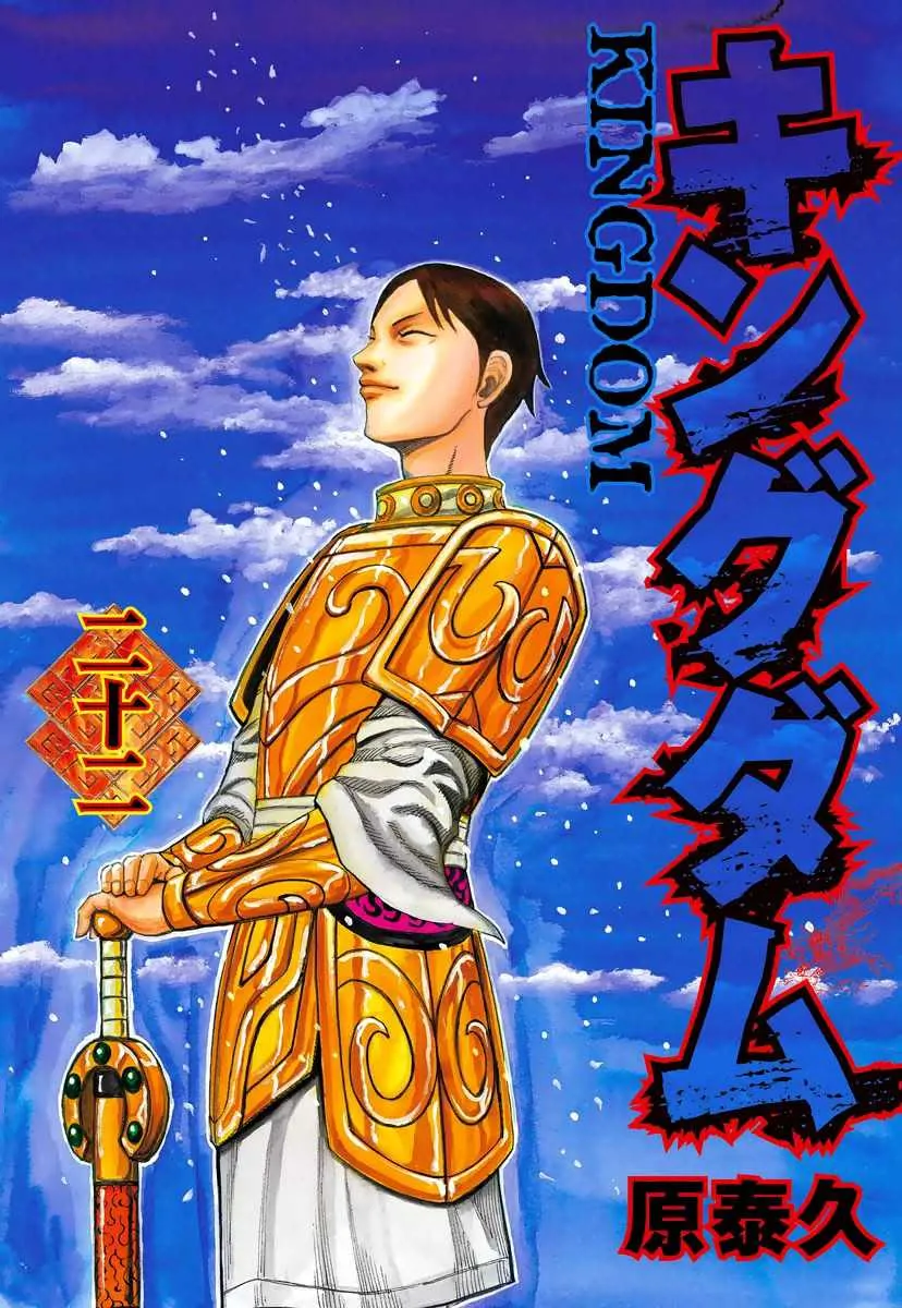 Kingdom - 229 - 655410e85e8f0.webp