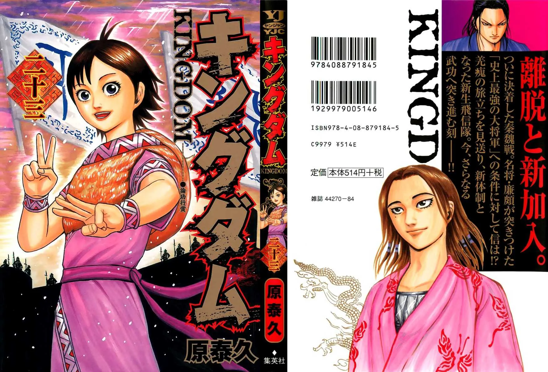 Kingdom - 240 - 65541127e4115.webp