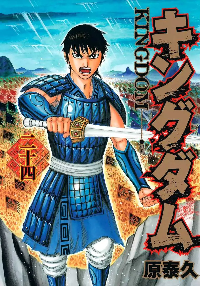 Kingdom - 251 - 6554115fae132.webp