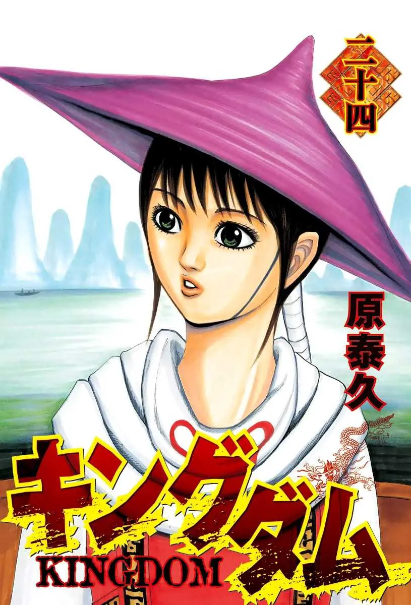 Kingdom - 251 - 6554115fd7842.webp