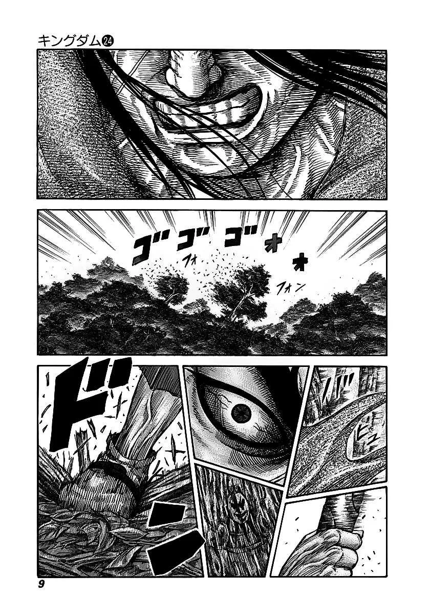 Kingdom - 251 - 655411610ec3a.webp