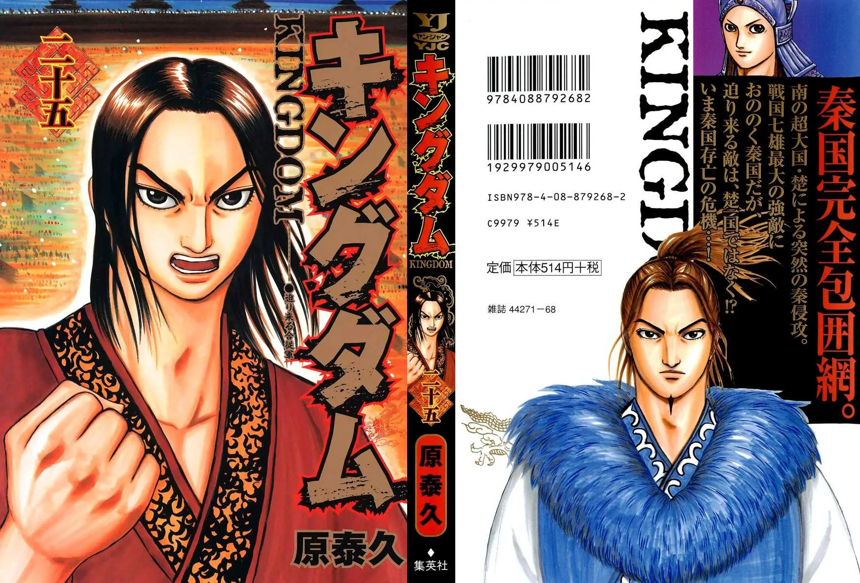 Kingdom - 262 - 655411969b8f7.webp