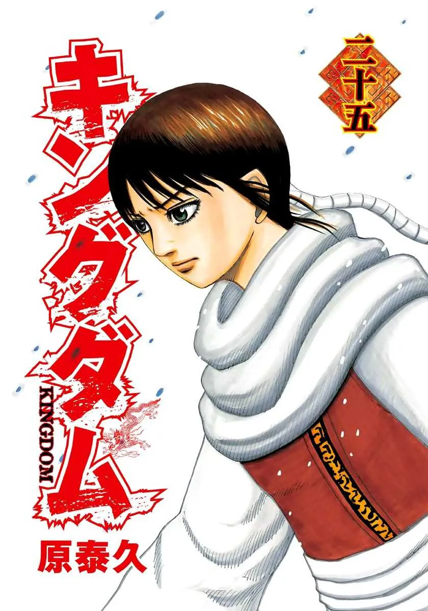 Kingdom - 262 - 65541196c446d.webp