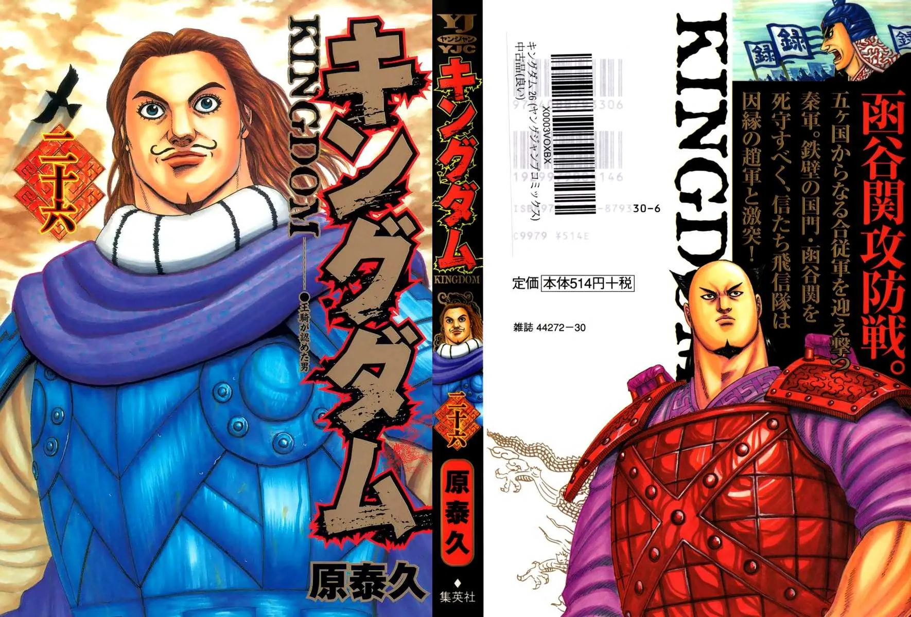 Kingdom - 273 - 655411cbce0bd.webp