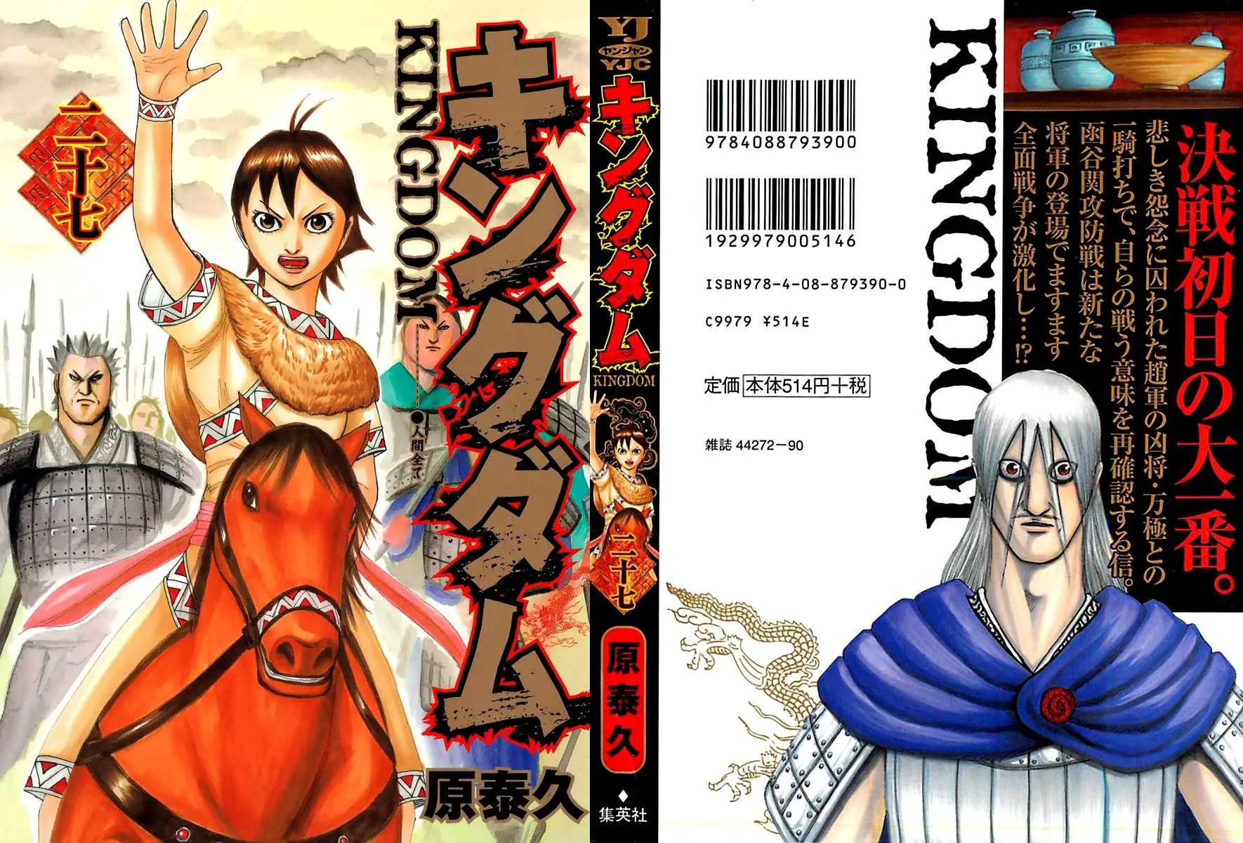 Kingdom - 284 - 655412016d6e5.webp