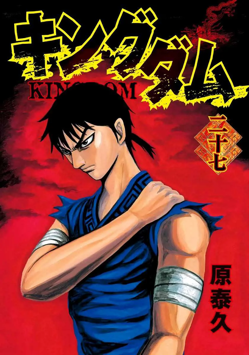 Kingdom - 284 - 655412019ccb4.webp