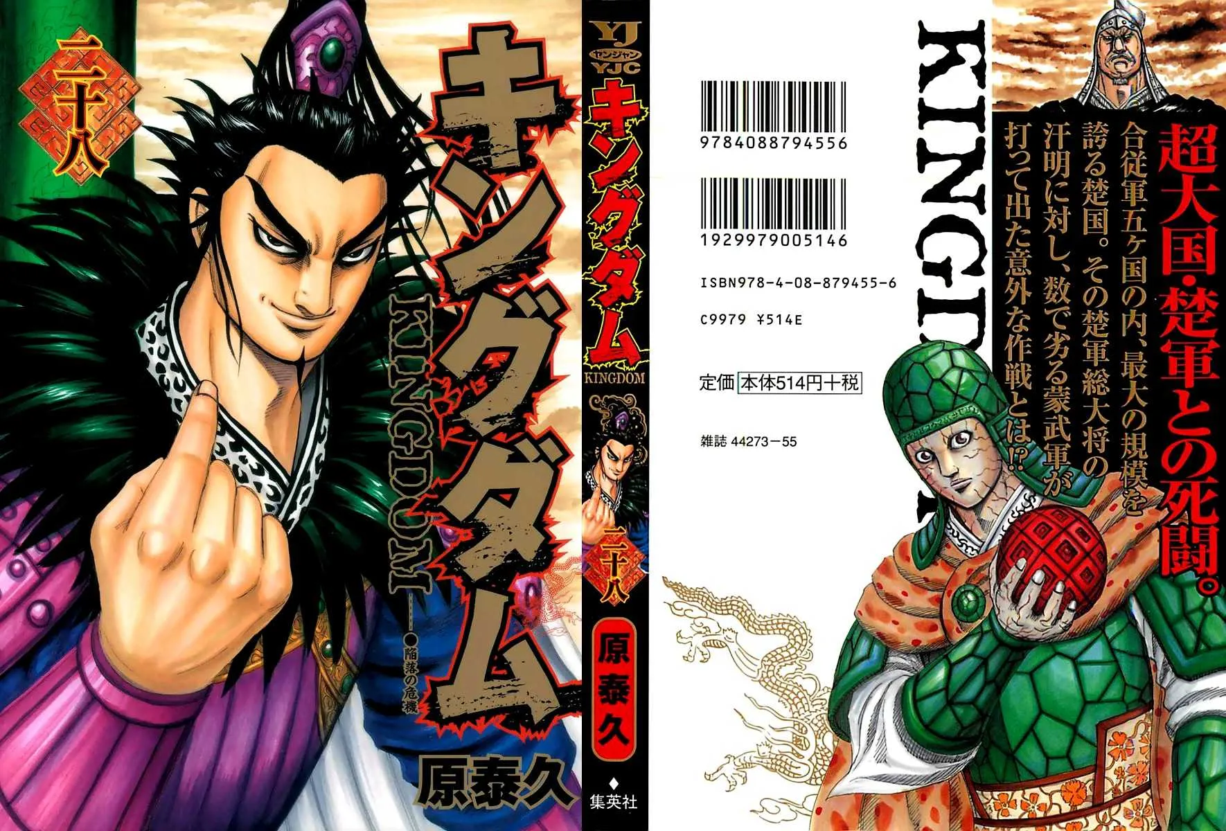 Kingdom - 295 - 655412359fef4.webp