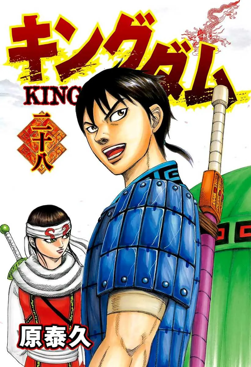 Kingdom - 295 - 65541235cd31d.webp