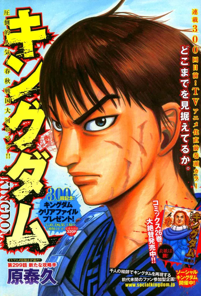 Kingdom - 299 - 65541246cfb91.webp