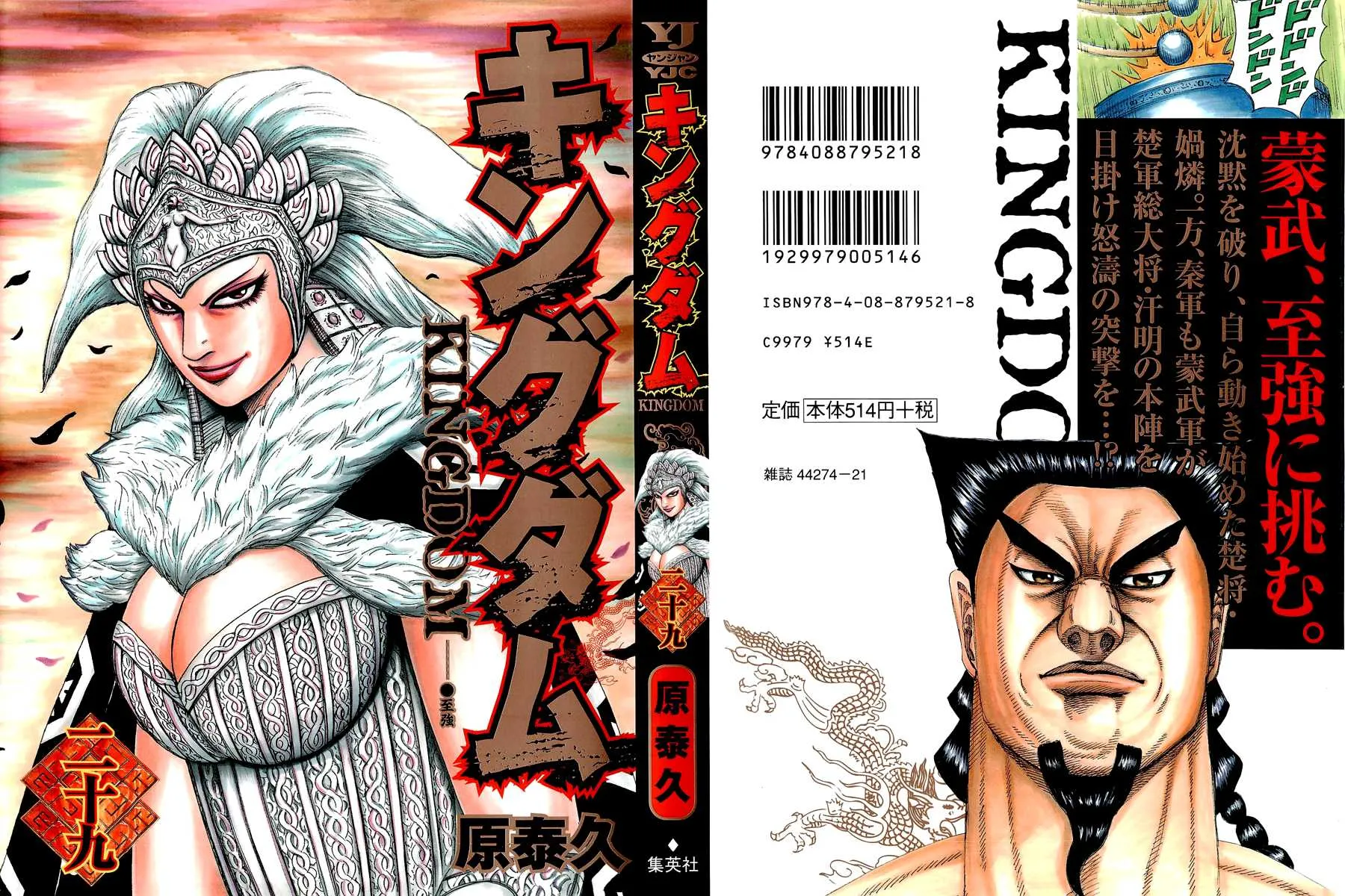 Kingdom - 306 - 6554126dc0680.webp