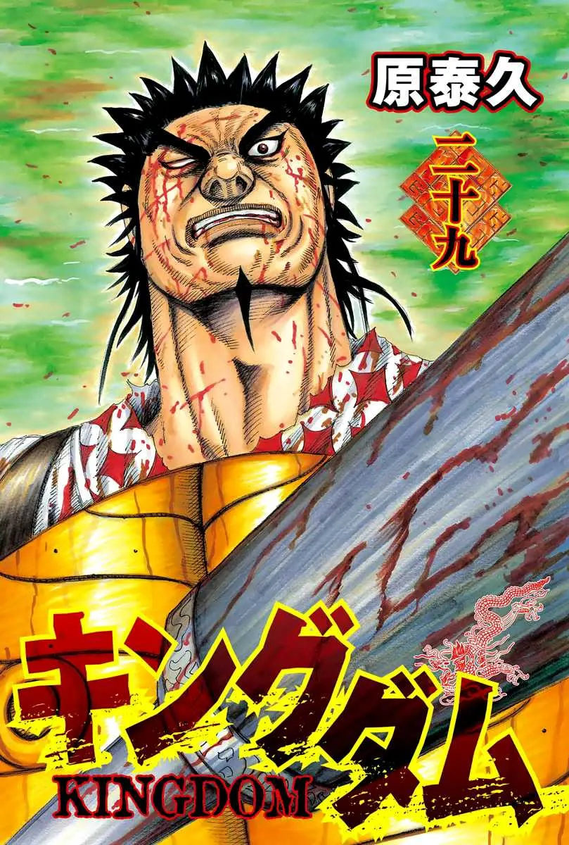 Kingdom - 306 - 6554126dee431.webp