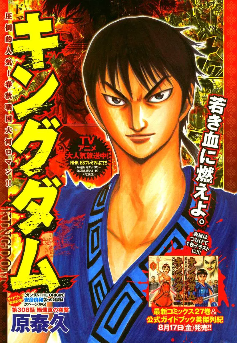 Kingdom - 308 - 6554127727f7a.webp