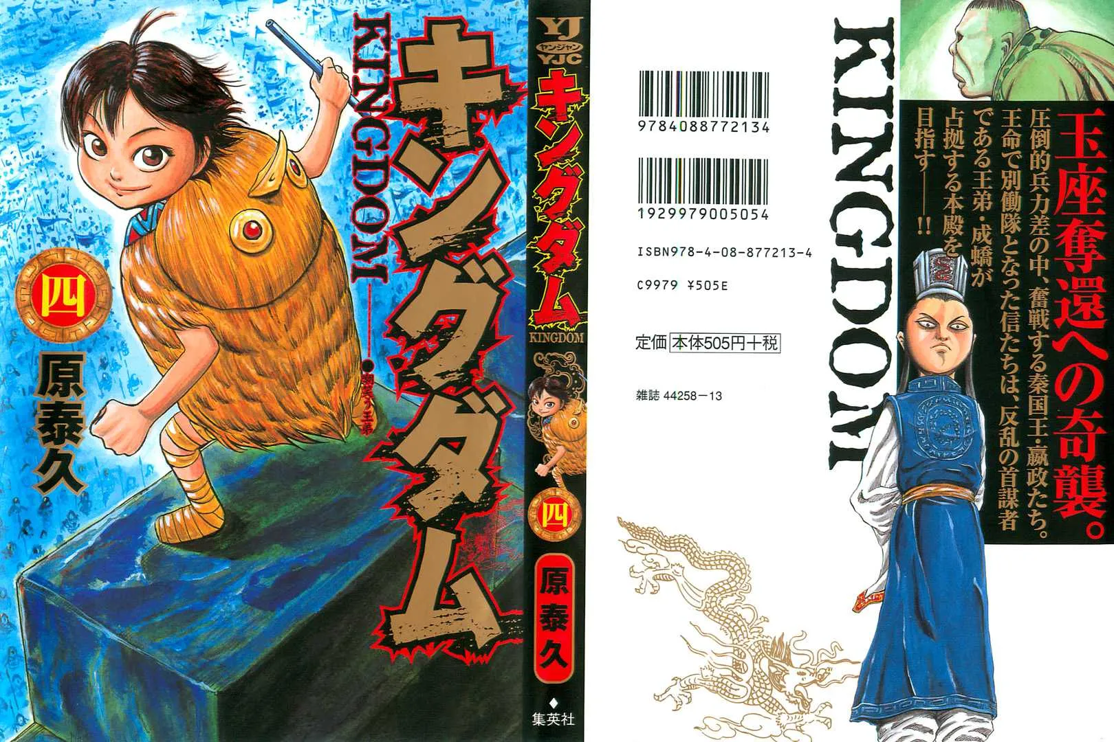 Kingdom - 31 - 6554127fe4b17.webp