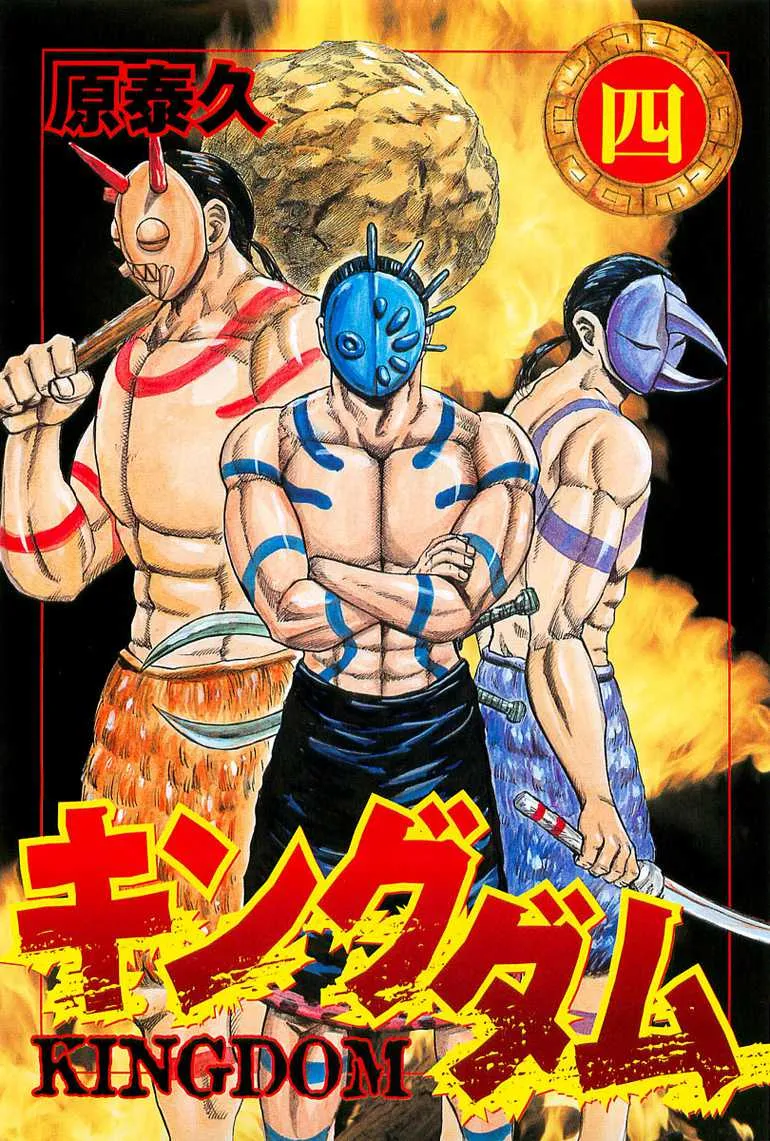 Kingdom - 31 - 655412801c4fa.webp