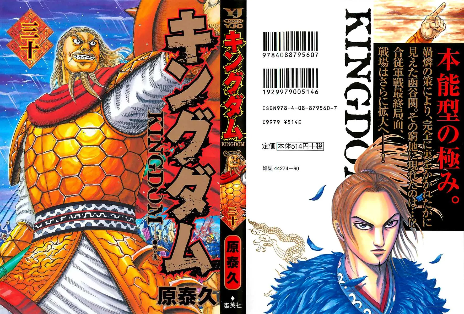 Kingdom - 317 - 655412a1d5a1c.webp