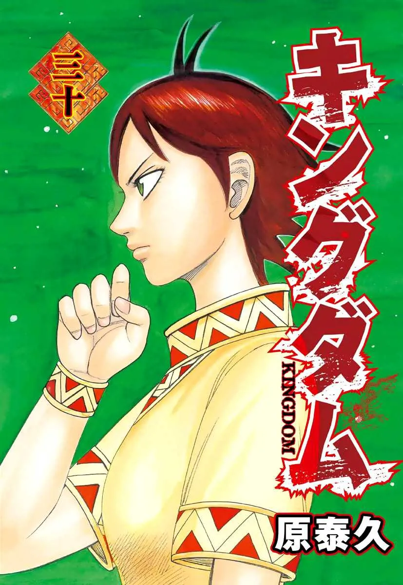 Kingdom - 317 - 655412a20d5fd.webp