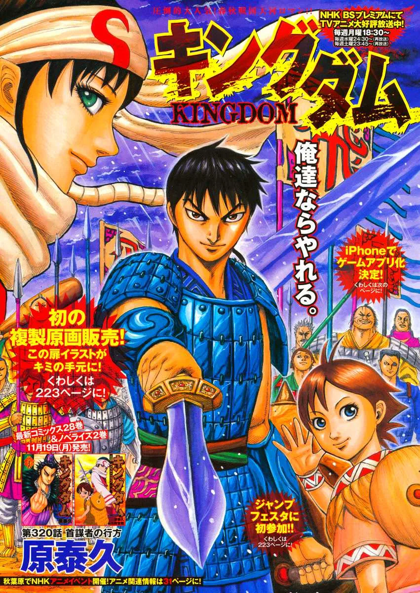 Kingdom - 320 - 655412b4b4347.webp