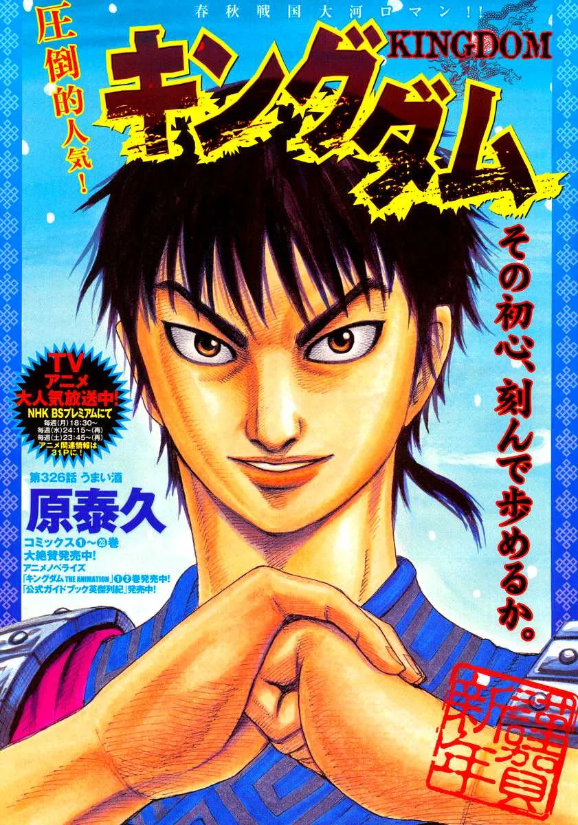 Kingdom - 326 - 655412ce037ab.webp