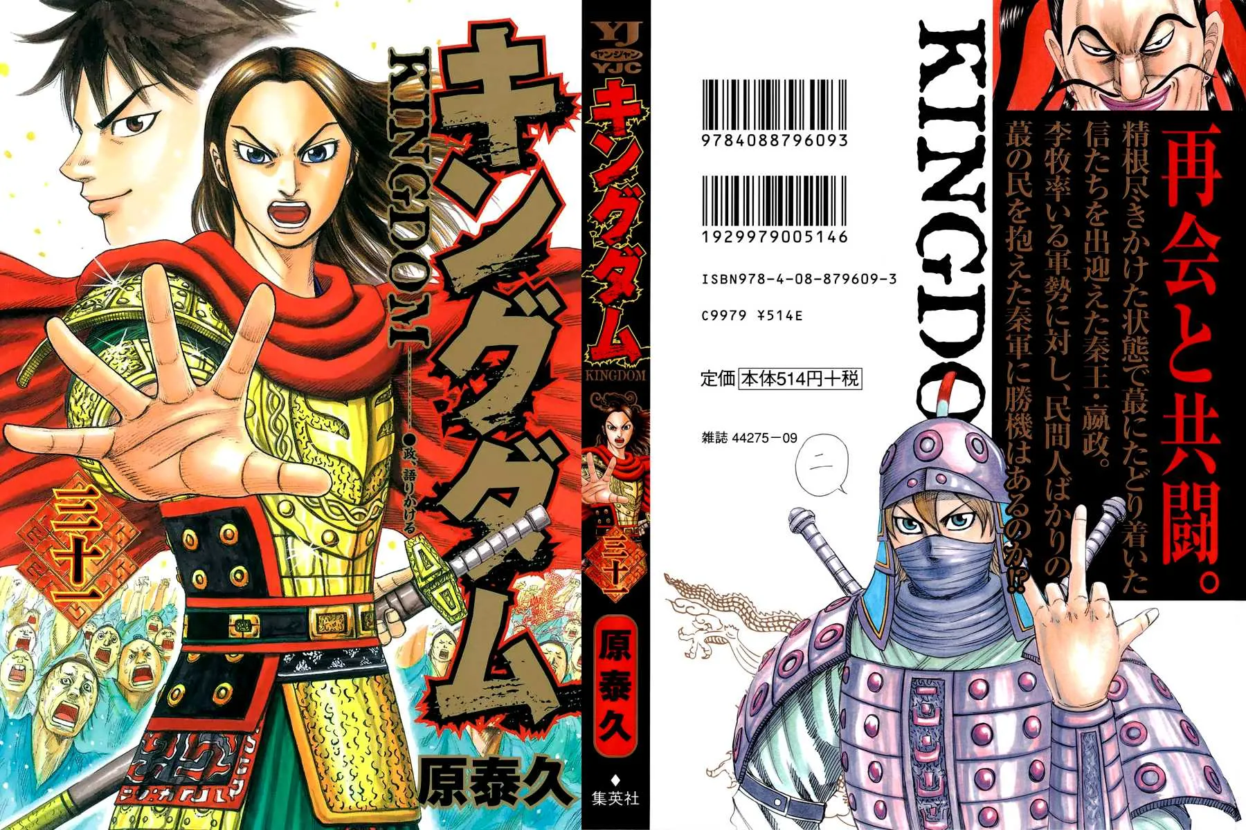 Kingdom - 328 - 655412d6d96ea.webp