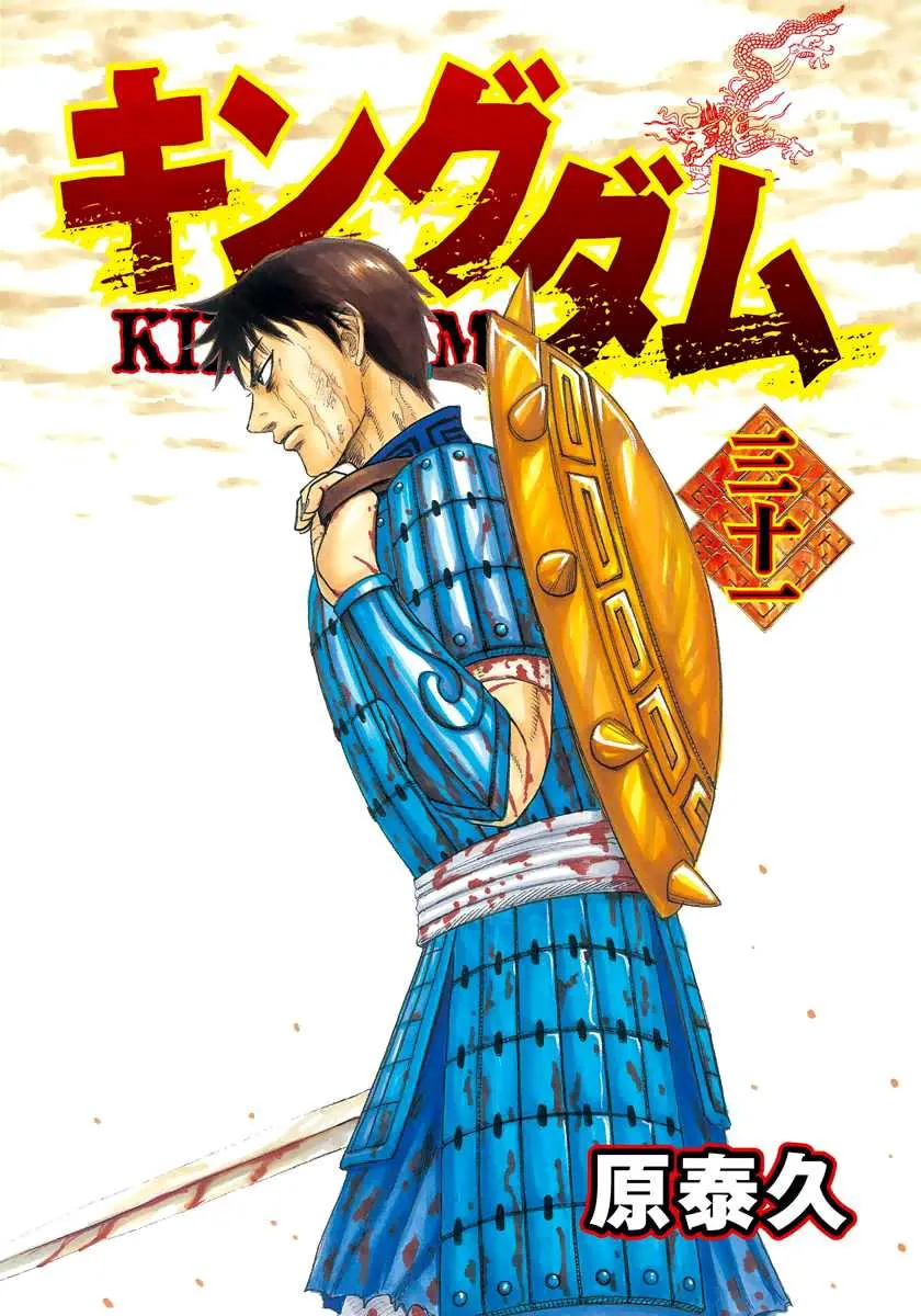 Kingdom - 328 - 655412d7149ae.webp