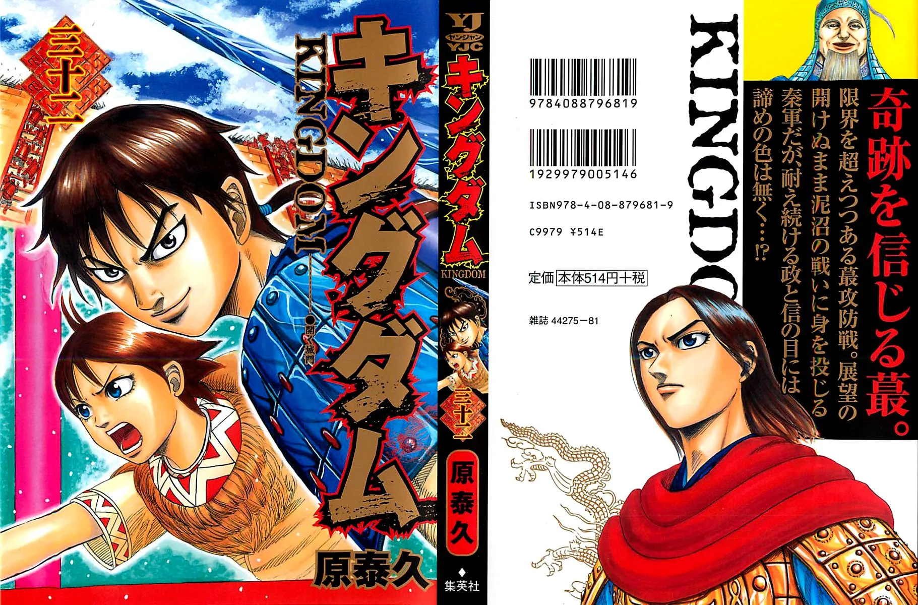 Kingdom - 339 - 6554130b132cd.webp