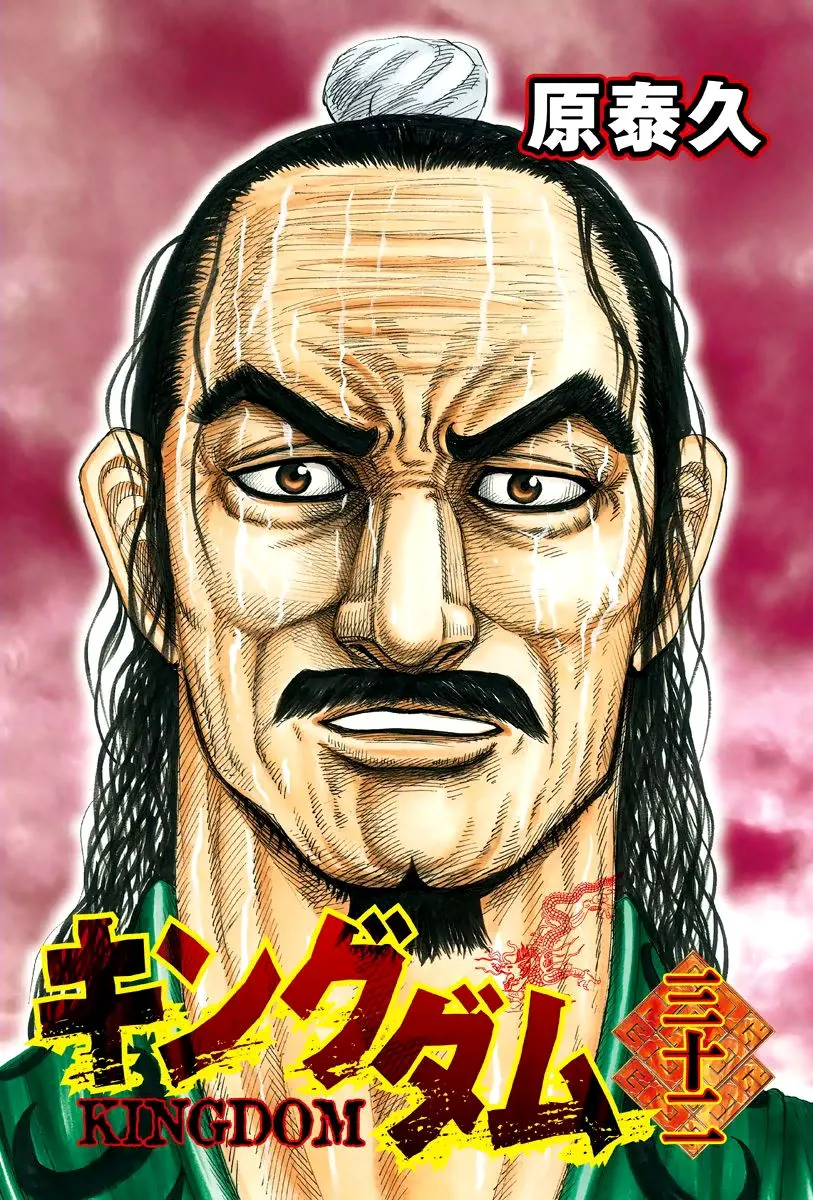 Kingdom - 339 - 6554130b49bae.webp