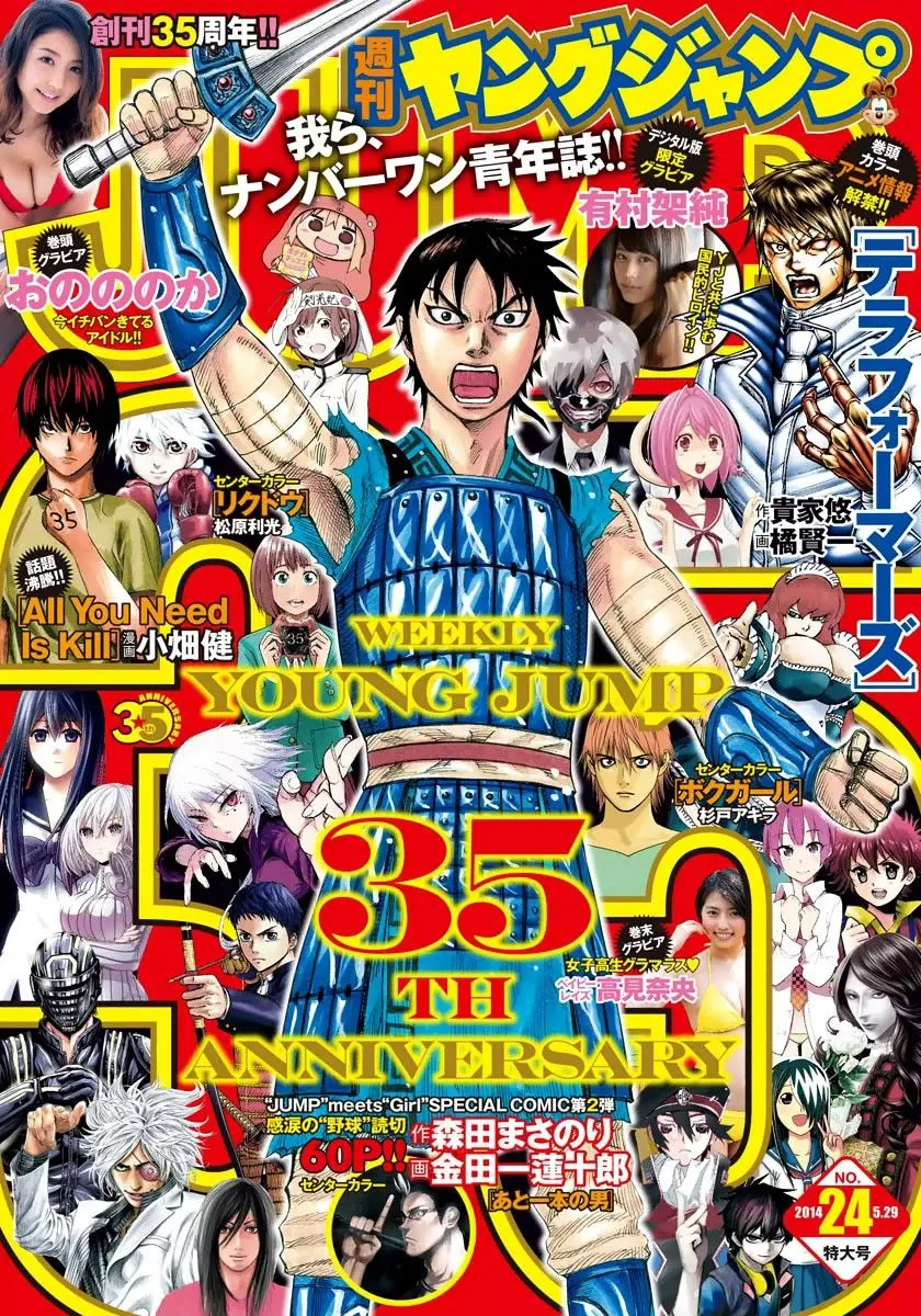 Kingdom - 387 - 655413f8382c0.webp