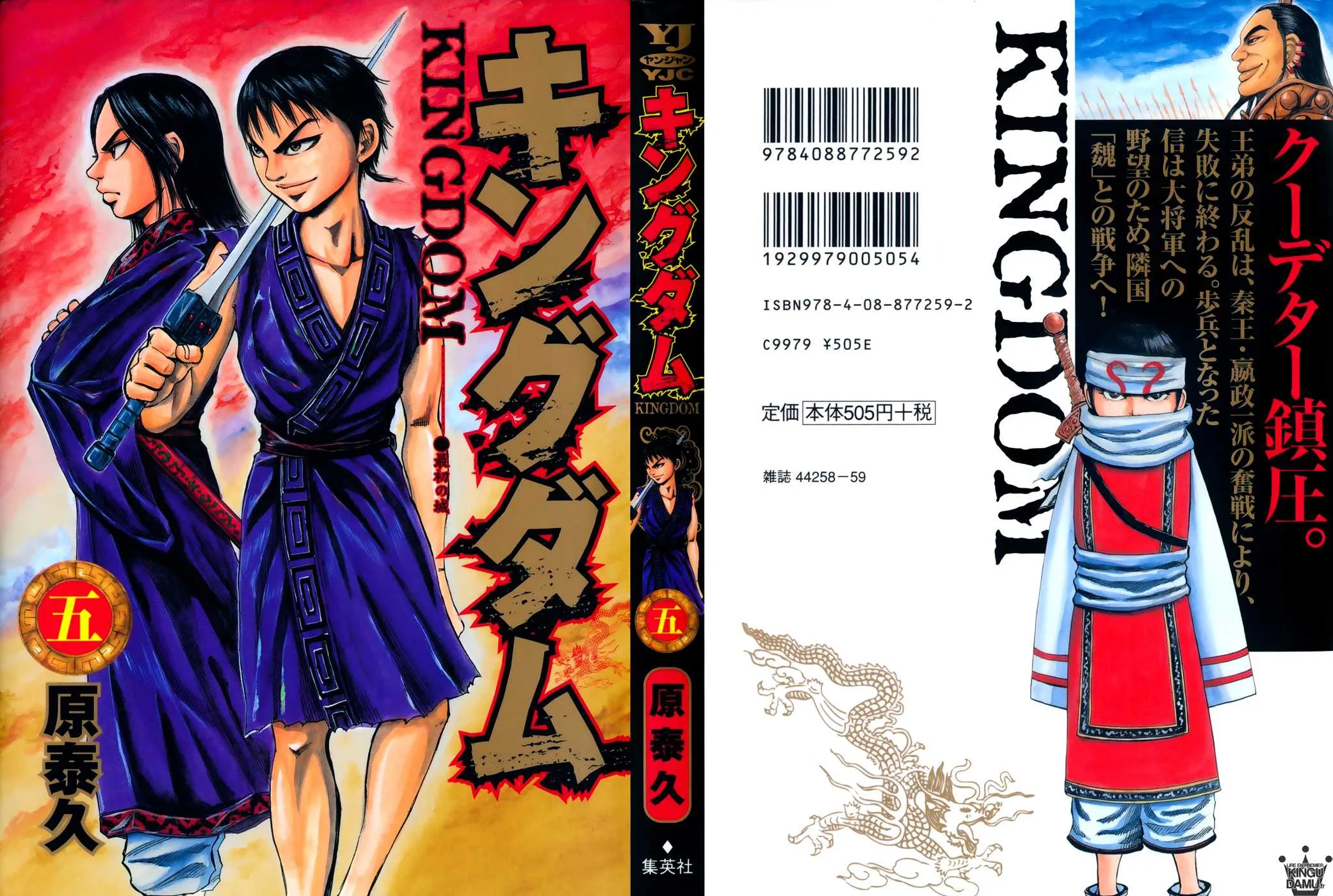 Kingdom - 42 - 655414a0502d0.webp