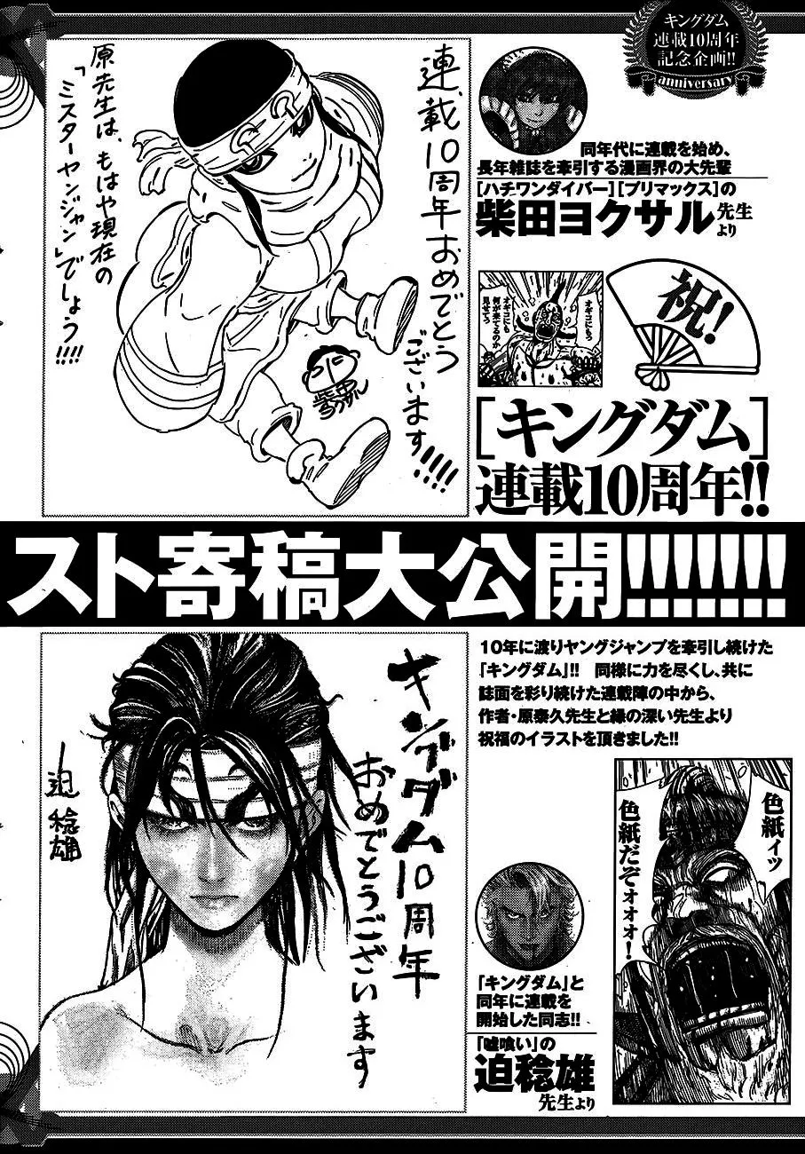 Kingdom - 461 - 65541574302f1.webp
